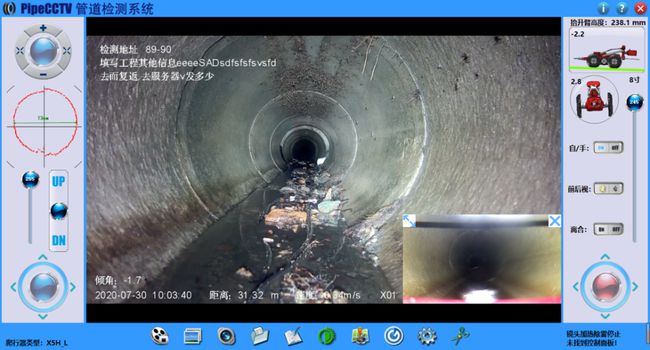 犍为管道CCTV检测专家-炜誉市政工程有限公司