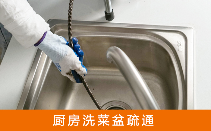 犍为洗菜池疏通